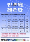 정관배드민턴아카데미