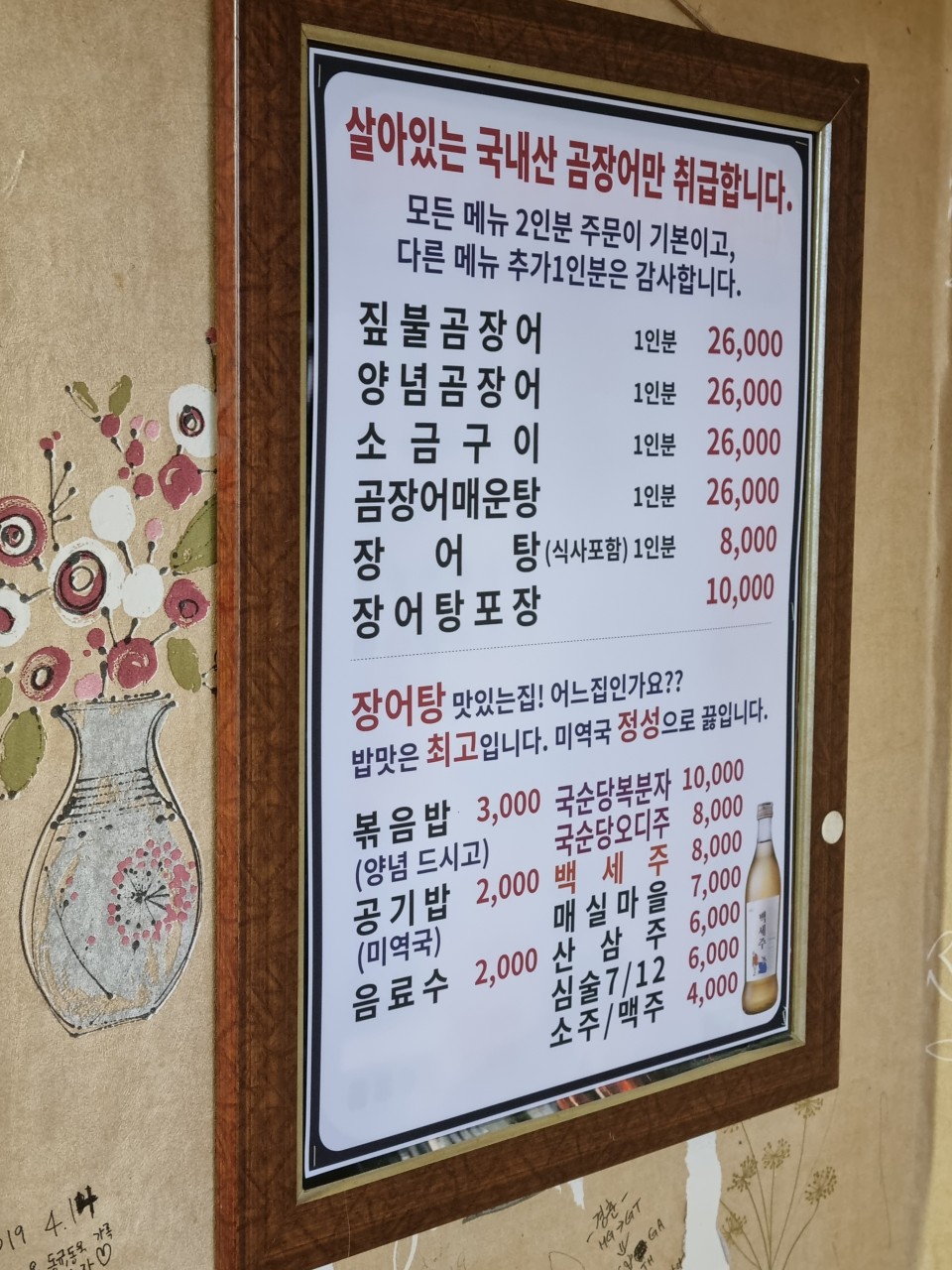 원조기장곰장어 이미지