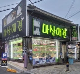 마산애견