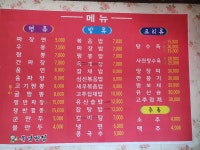 북경반점