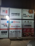 행복한찜닭