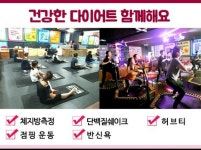 고고점핑 찜질다이어트