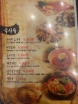 달동네포차 진주하대점