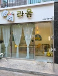 라움 애견미용실