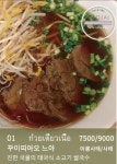 카오짜이 을지로점
