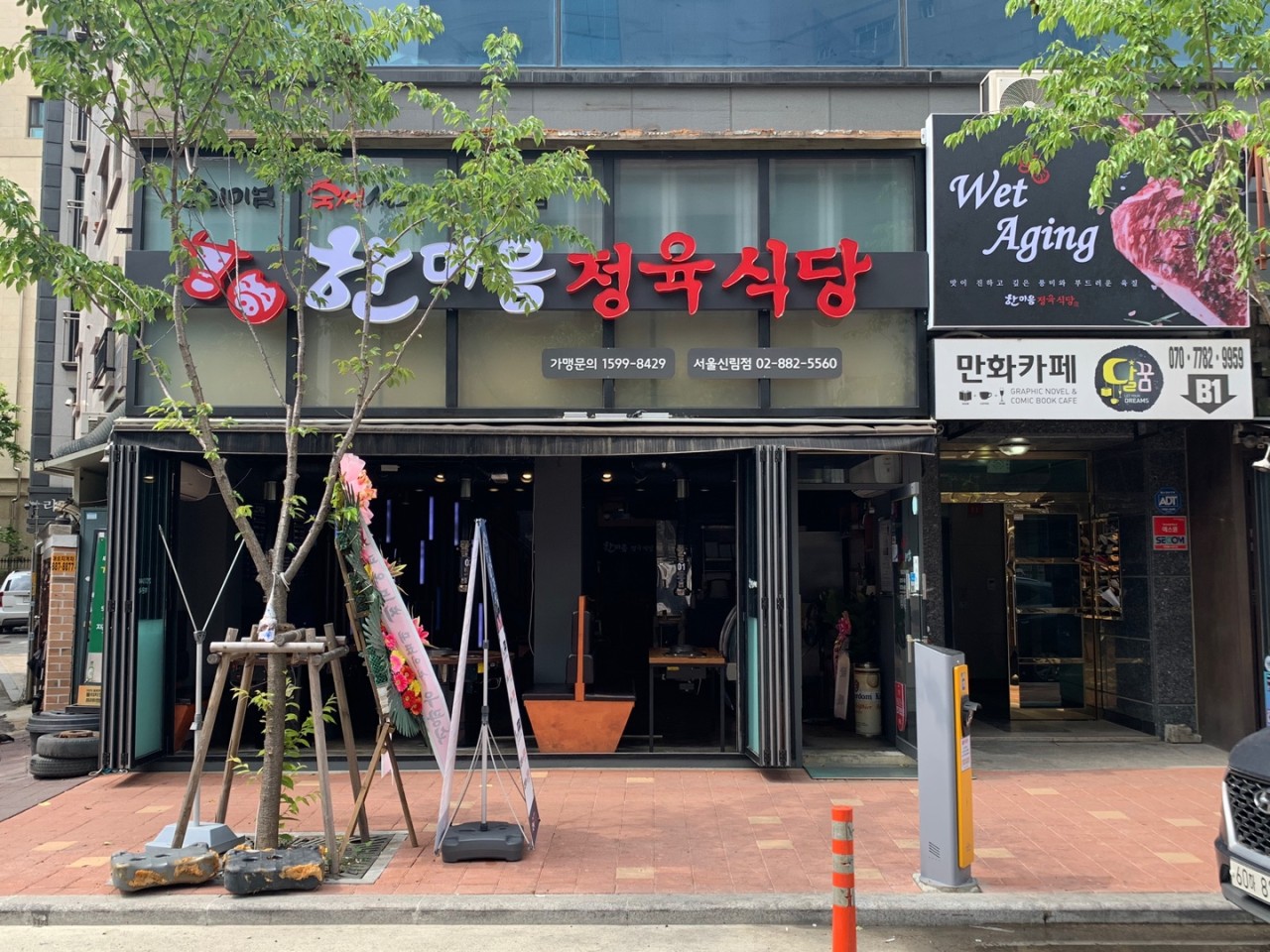별빛정육 이미지