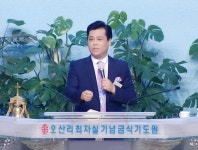 오창화광교회