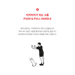 핸들