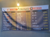 도깨비족발포차