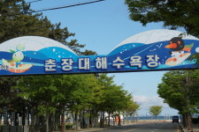 한창펜션