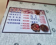 참도토리묵밥집