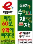 스마트해법수학 중랑탑e해법수학점