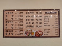 노명준보쌈한판 학익점