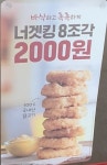 버거킹 강동구청점