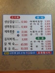 송가네 불타는 솥뚜껑