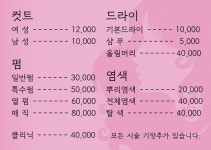 연옥머리방