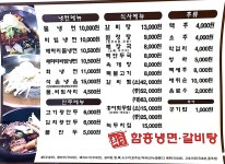 최고집함흥냉면