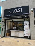 카페051 울산 송정반도유보라점