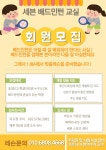 정관배드민턴아카데미