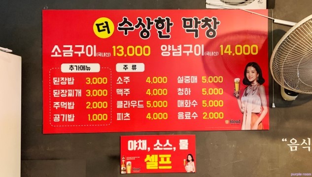인생2막창 이미지