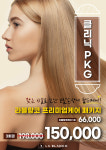 라블랑코(LA BLANCO) 명학역점 | 라블랑코 평촌역점