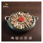 금강산흑염소전문점 사천점