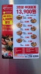 땅스부대찌개 창원무동점