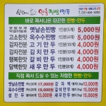 심할머니안흥찐빵만두