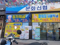 광주문화신협동림지점