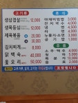 송가네 불타는 솥뚜껑