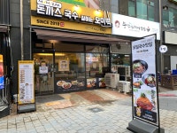 모미락돈까스국수 구래점