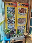 명품낙지