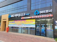 대구팔공우편취급국
