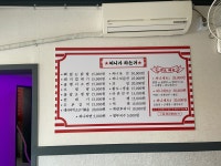 써니포차