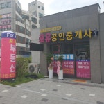 포유공인중개사사무소