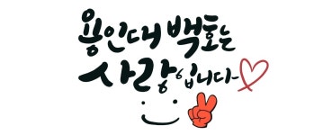 용인대 리틀백호태권도 유치부전용관