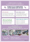 한국홈패션디자인스쿨
