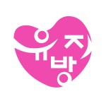 유지방의원
