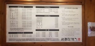 서래갈매기 안동점