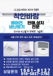 착한바람에어컨