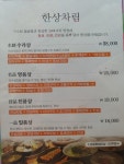 장가네더덕밥