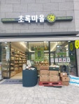 초록마을 광주계림두산위브점