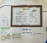 운문식당