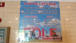 위너골프타운