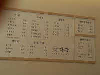 가락 동탄청계점