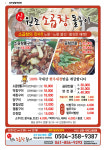 신원조소곱창돌구이