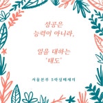 인셀덤 호계대리점
