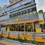 메가MGC커피 진천옥동초점