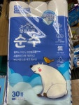 생활용품백화점