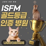 나래동물의료센터